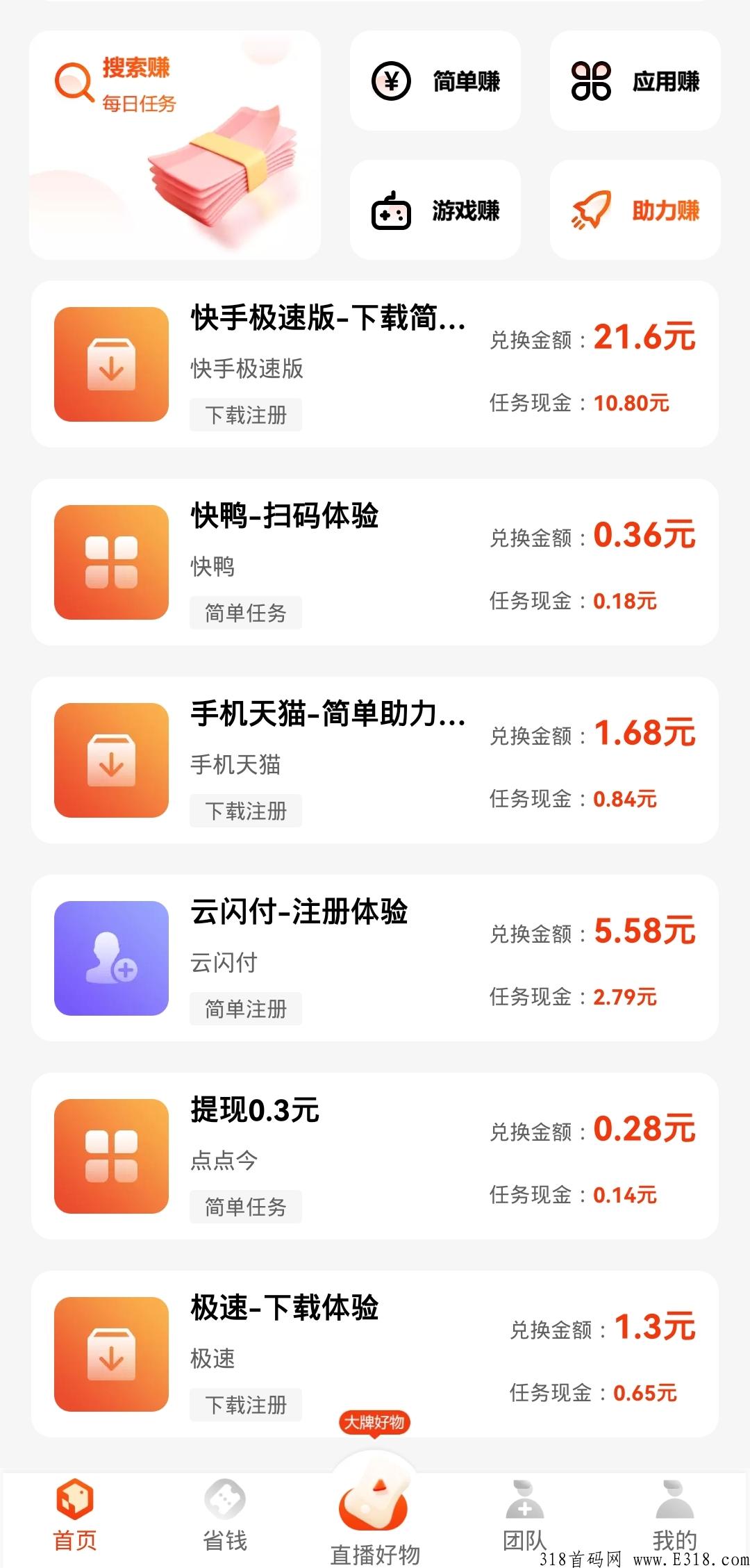 养鱼模式，掌上副业有喜有鱼。