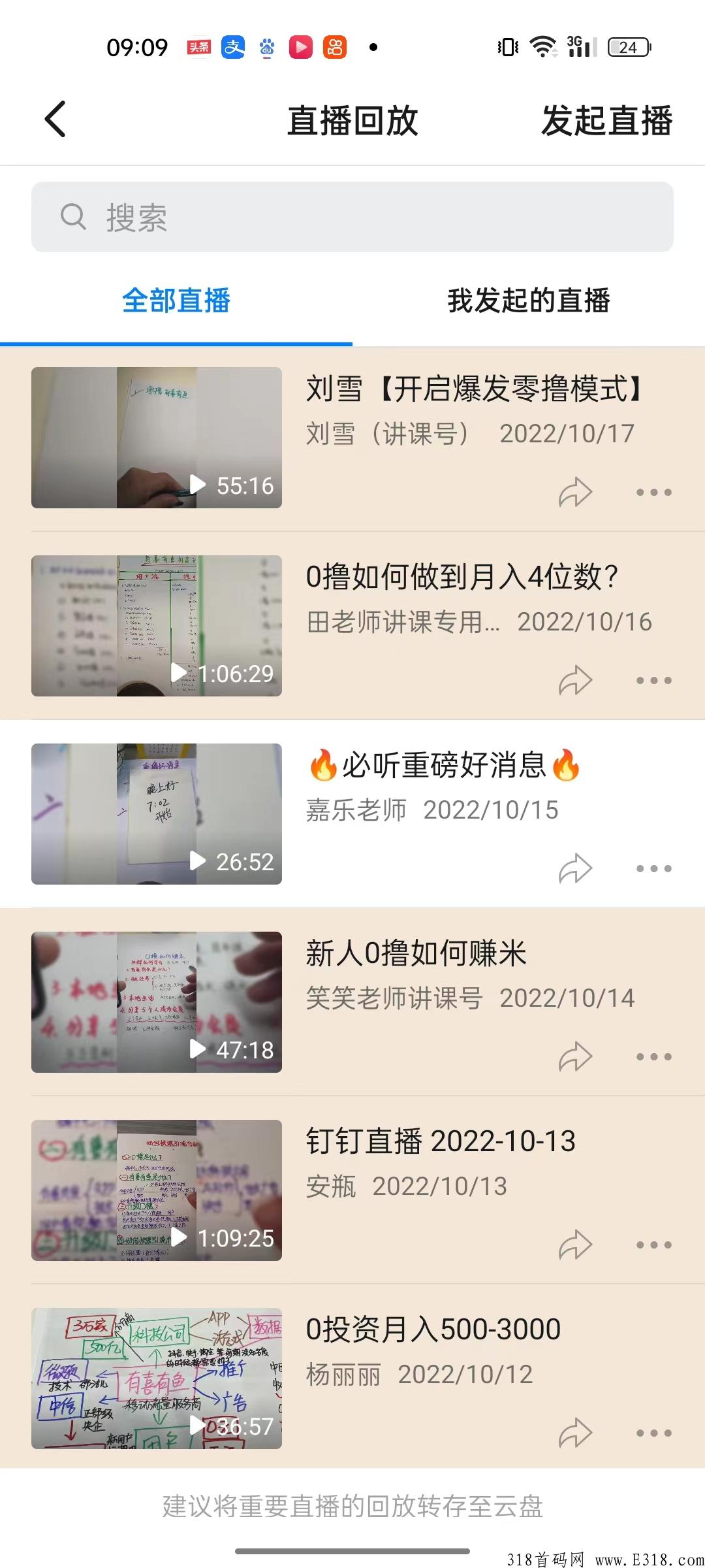 养鱼模式，掌上副业有喜有鱼。