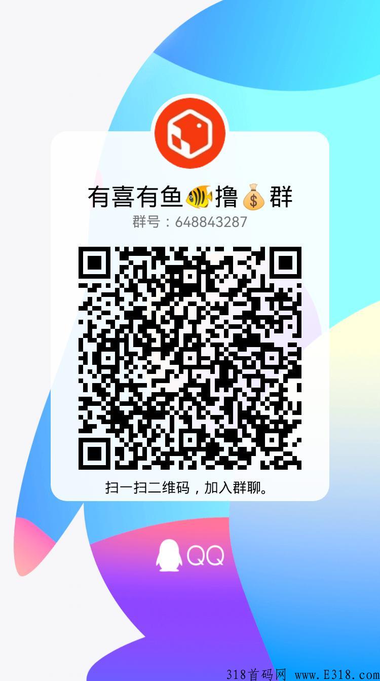 养鱼模式，掌上副业有喜有鱼。