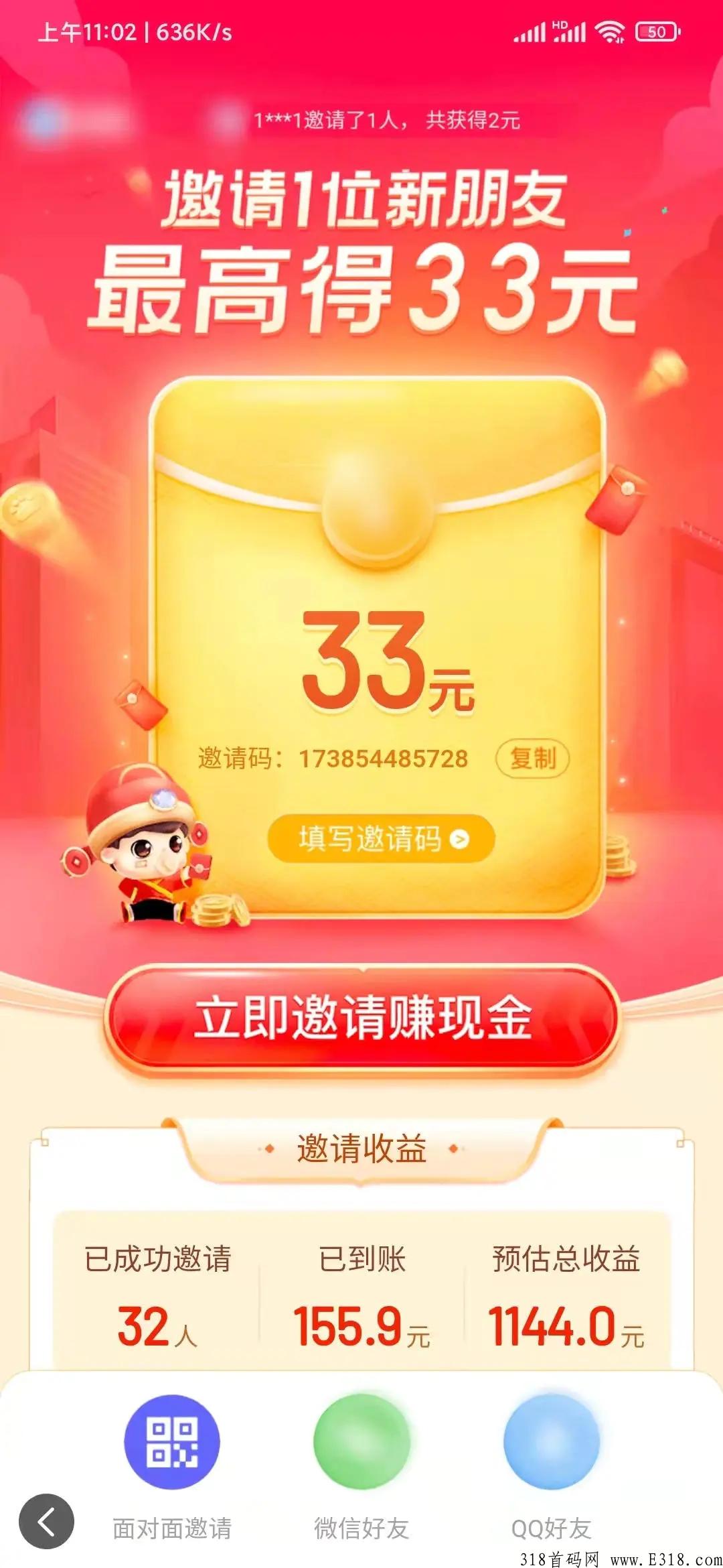 百度极速版邀请码是多少邀请码大全指导