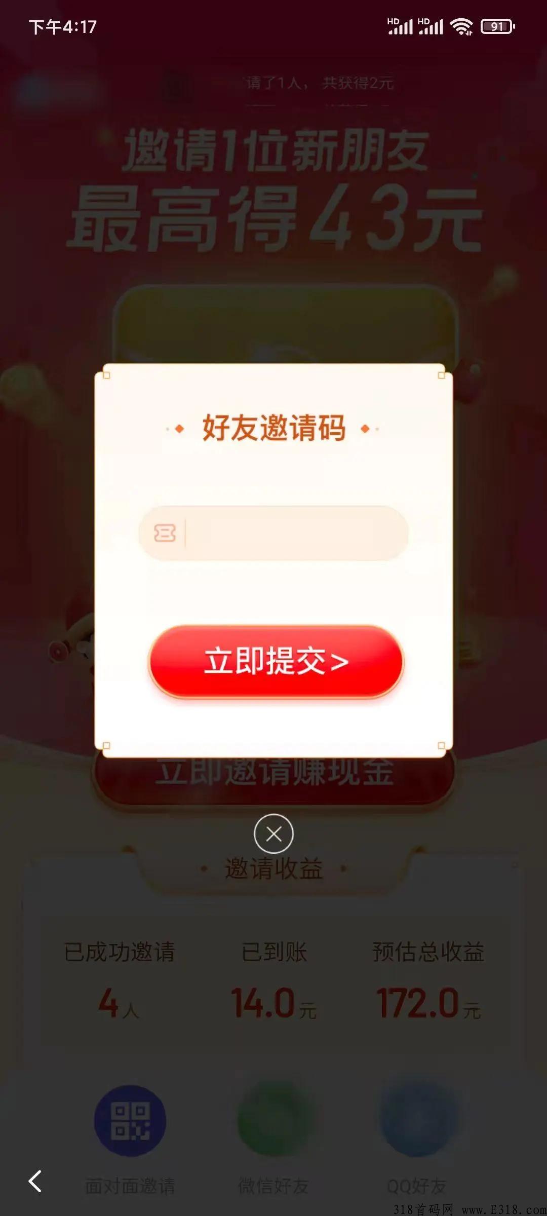 百度极速版邀请码是多少邀请码大全指导