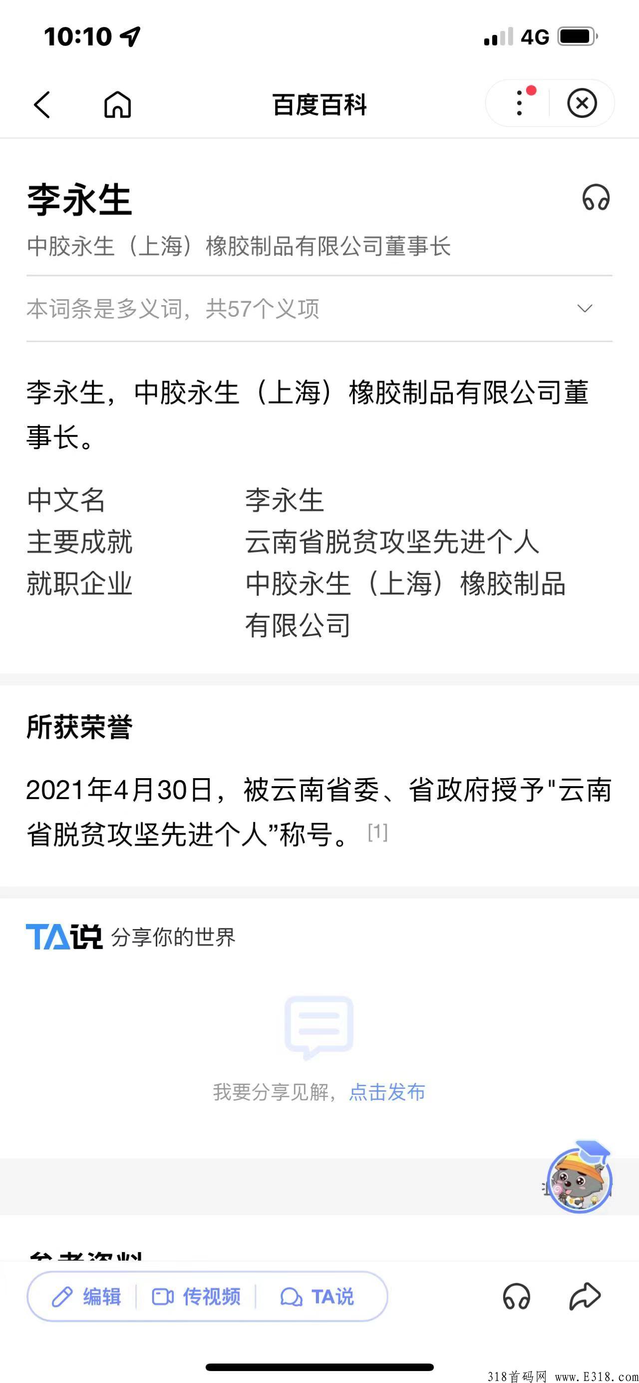 中胶电商是什么项目(中胶电商简介)，实体背书2022跨年大项目