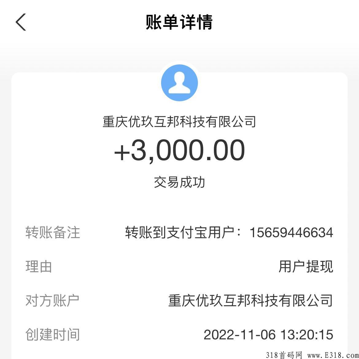 项目—APP拉新项目加h红模式