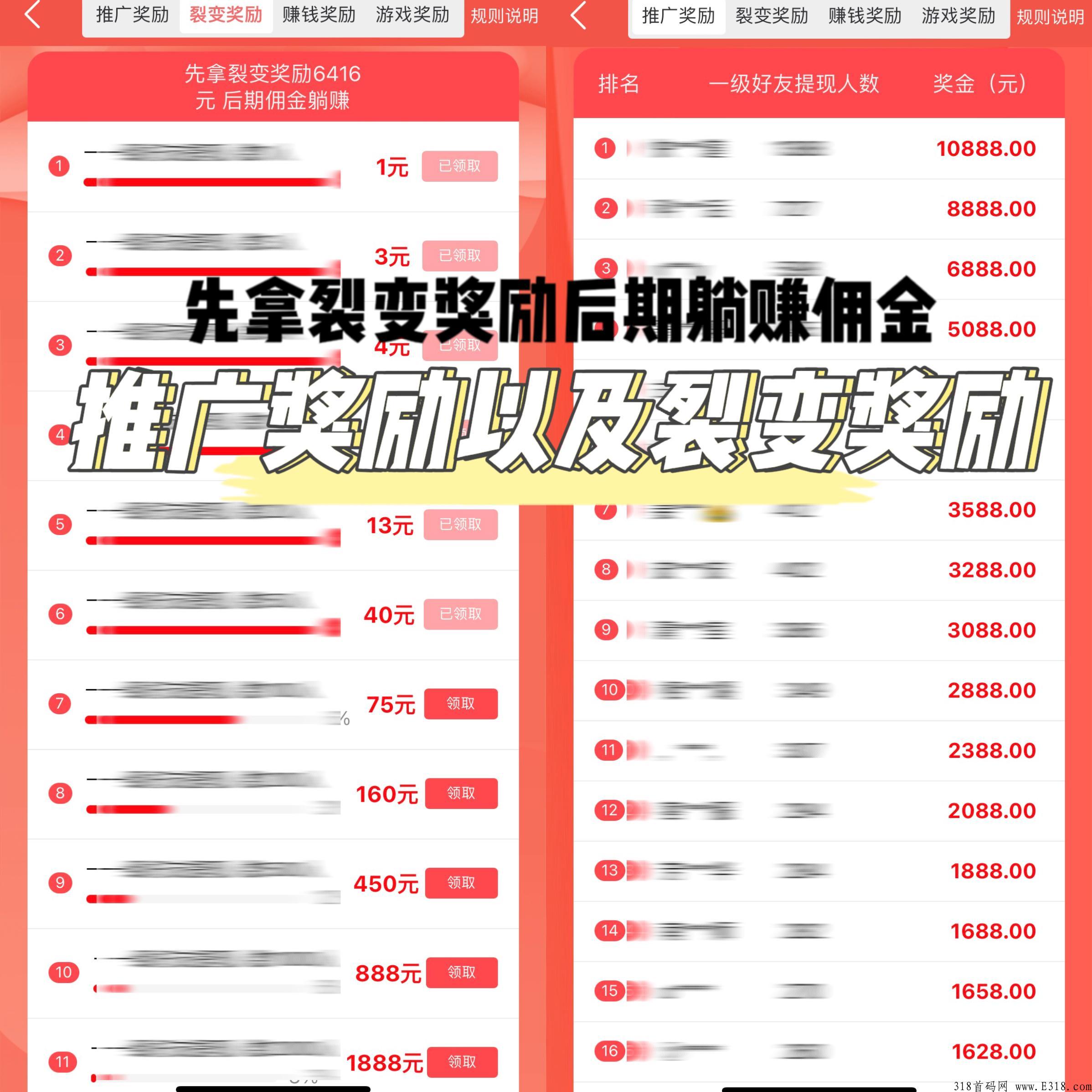 项目—APP拉新项目加h红模式