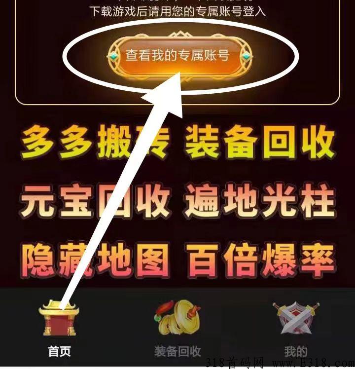 [元神合击]满攻略打金版首码，2022手游打金搬砖人的选择