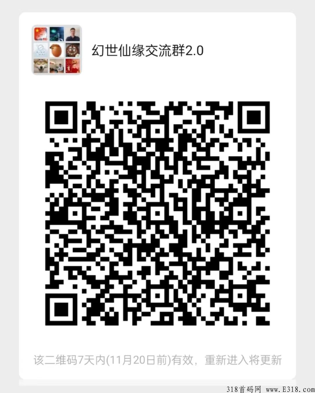 错过山海经就不要错过幻世了