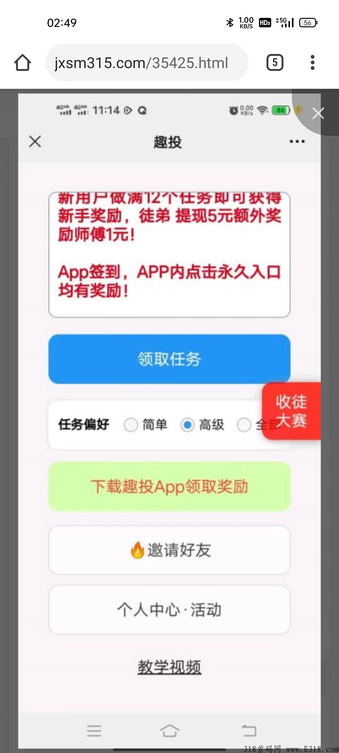 趣投APP是一款微信投票赚钱平台