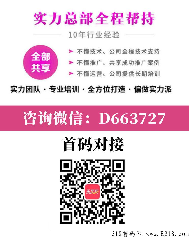 乐买买怎么生成自己的邀请码