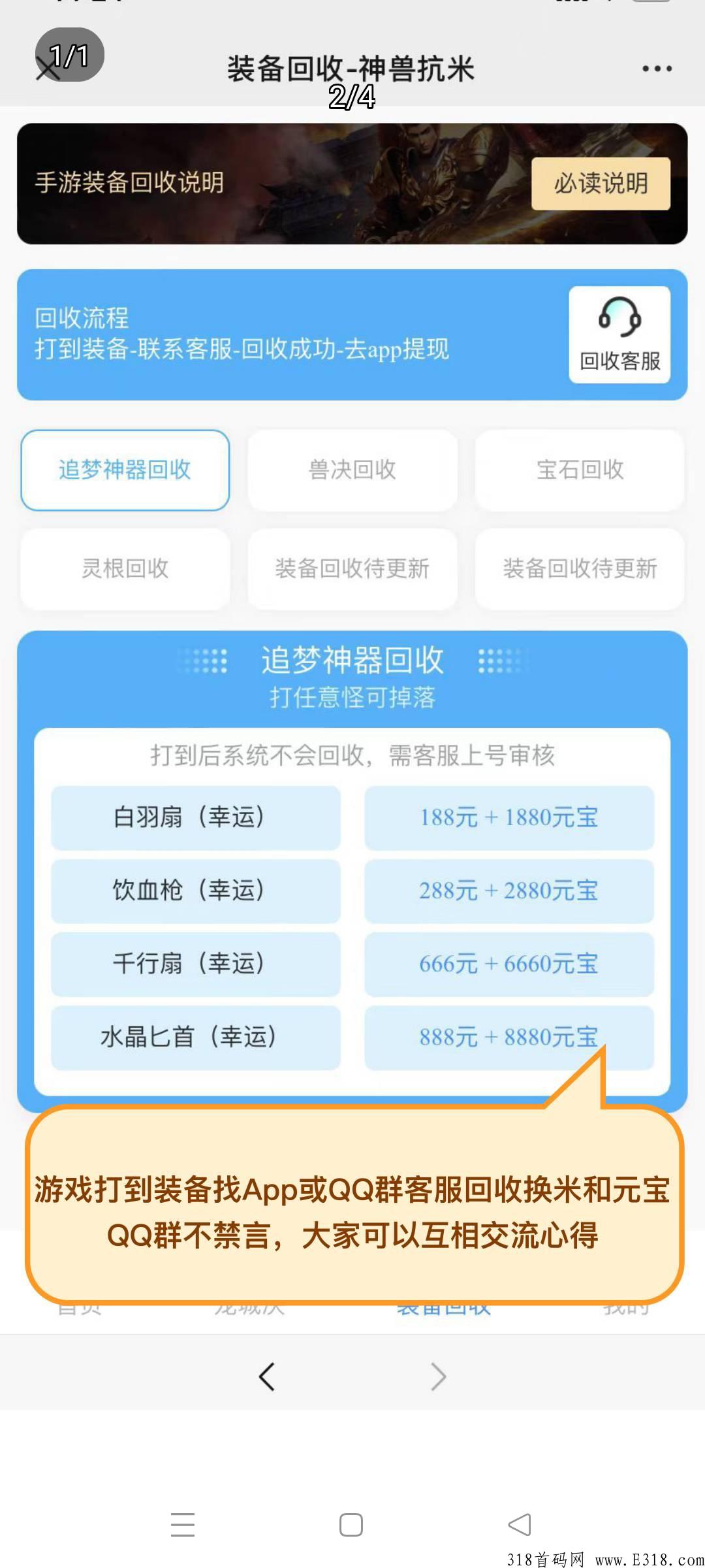 神兽扛米，项目天花板