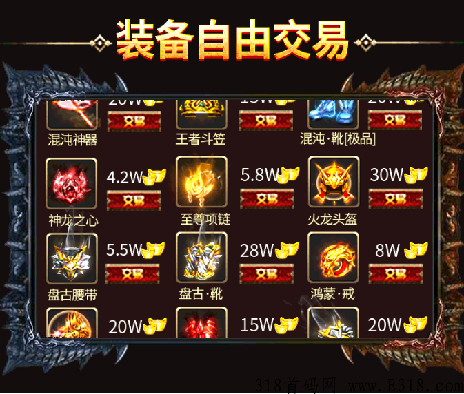 兄弟打金回收手游,2022最稳定的能自动回收打金传奇 image.png