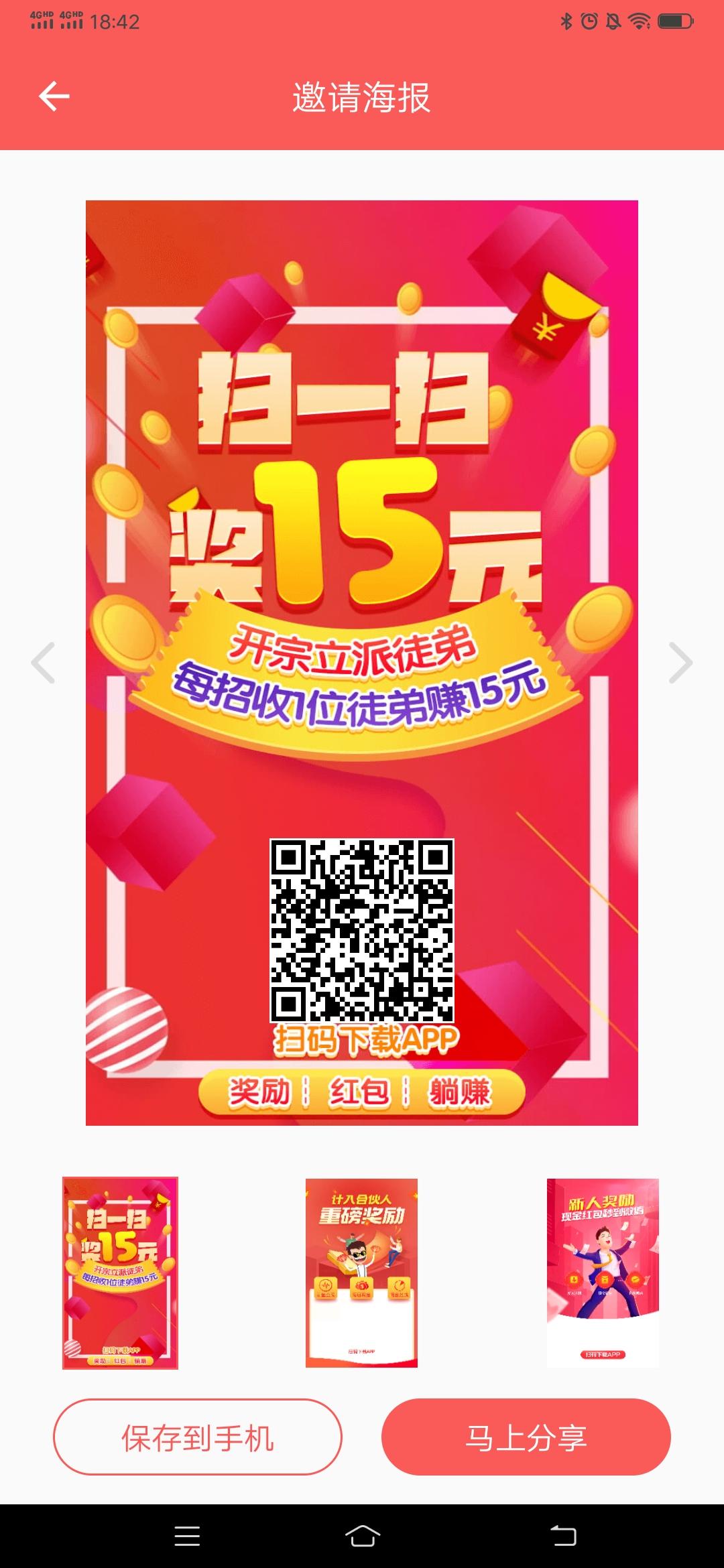 秒单，多劳多得，手机赚，简单