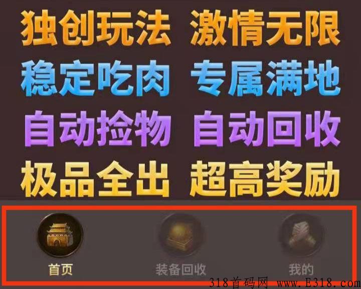 兄弟打金回收手游,2022最稳定的能自动回收打金传奇 兄弟打金回收手游,2022最稳定的能自动回收打金传奇