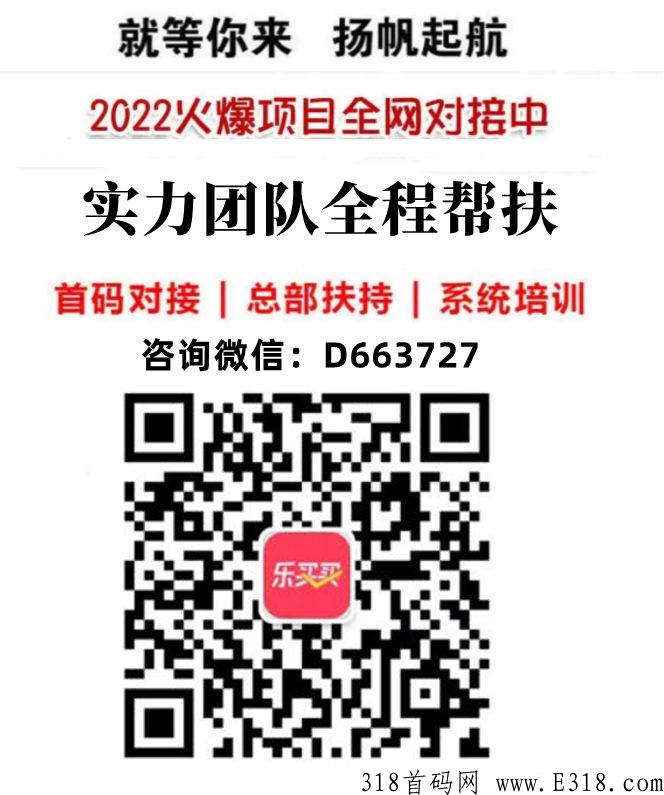乐买买的前景又怎么样