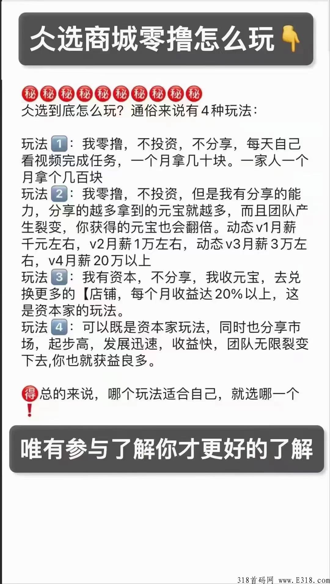 仌选商城，长久稳定好项目，有扶持，专业团队！