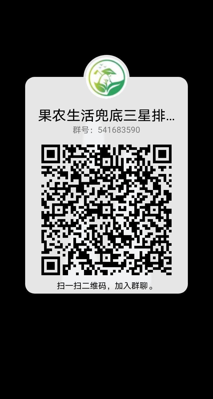 果农生活卷轴通证模式，一个广告，兜底三星大区