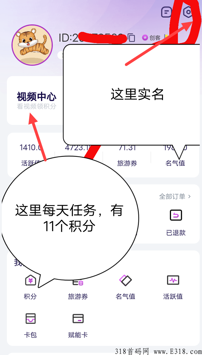 即将上线的【光大旅游】招募首码，价格稳，收益高，周期短