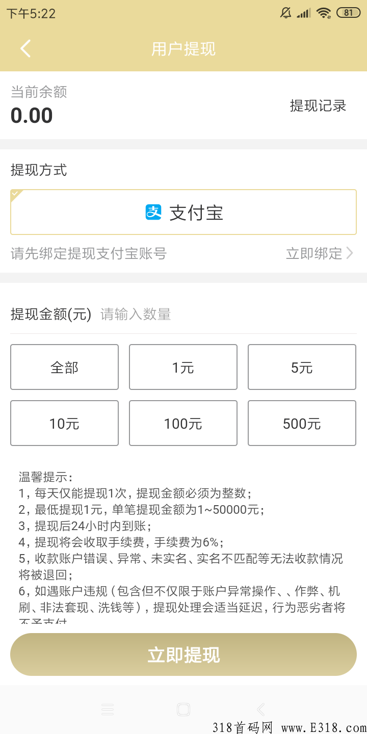 玩了个玩首码，试玩赚+悬赏赚+无限代裂变模式趣味搬砖平台