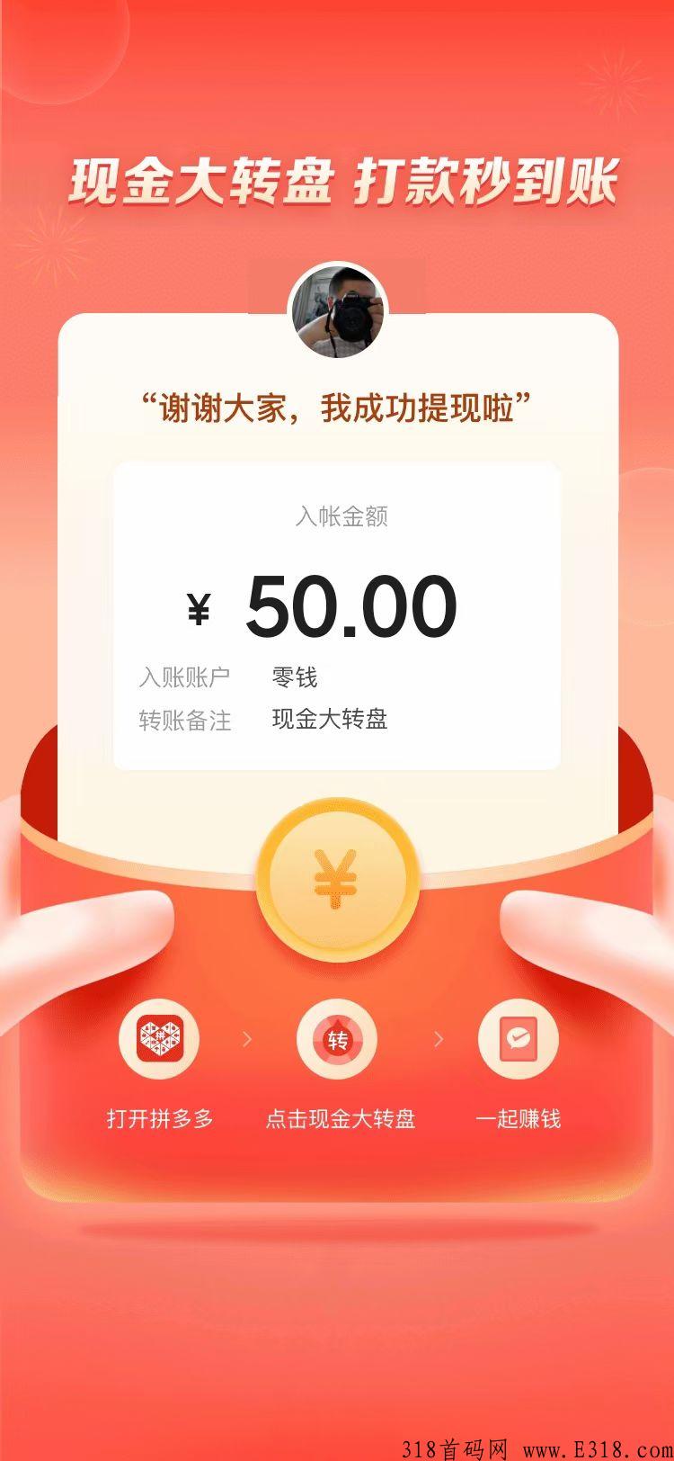 拼dd商城，火爆来袭