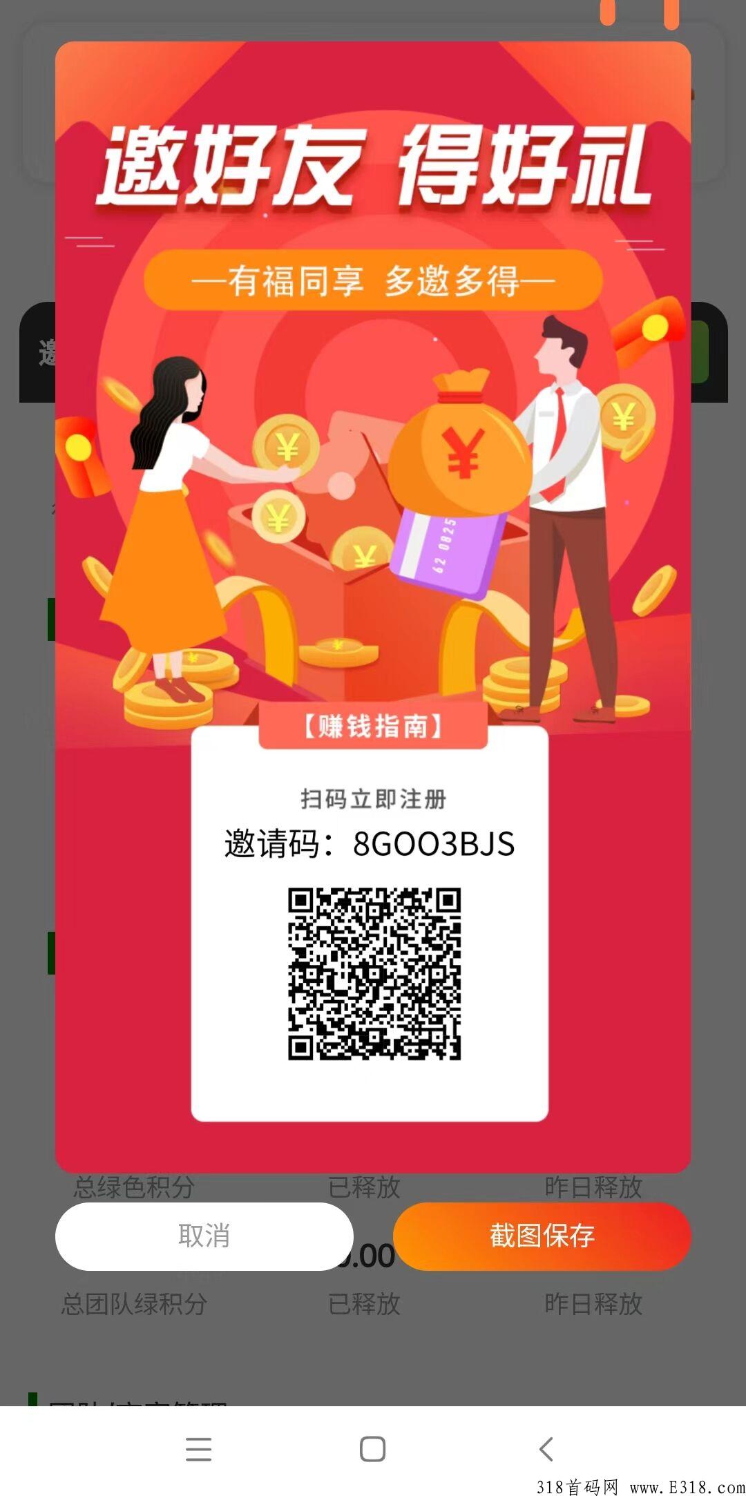 昭明生活卷轴类首码，内测期无任何任务，只要免费SM就送积分价值高