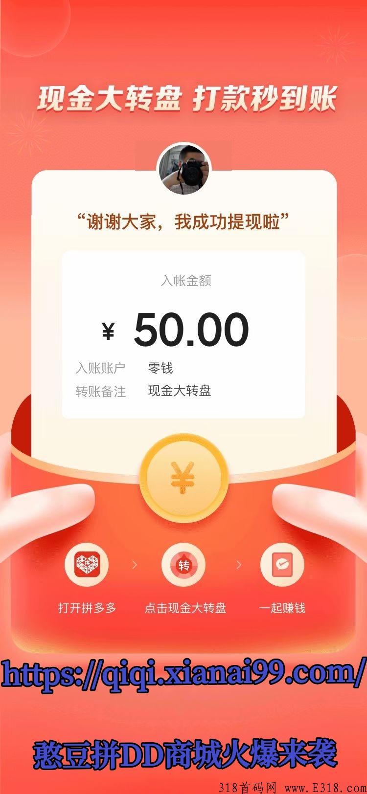 拼DD代砍商城，全网唯一，火爆来袭