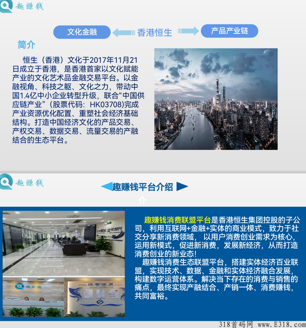 恒生集团趣赚米，自动滑落抽奖模式