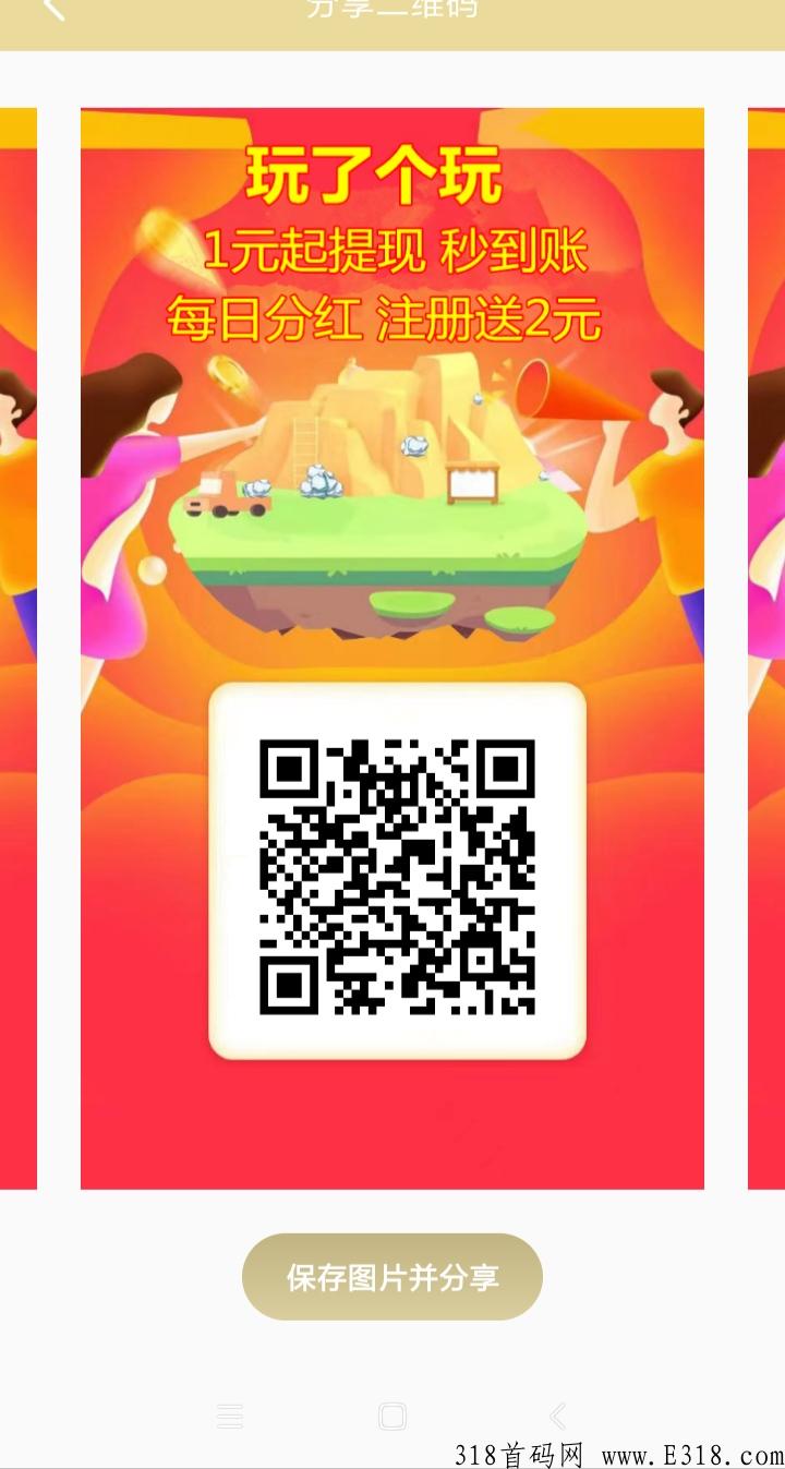 玩了个玩独家首发，放大奖励当天见收益