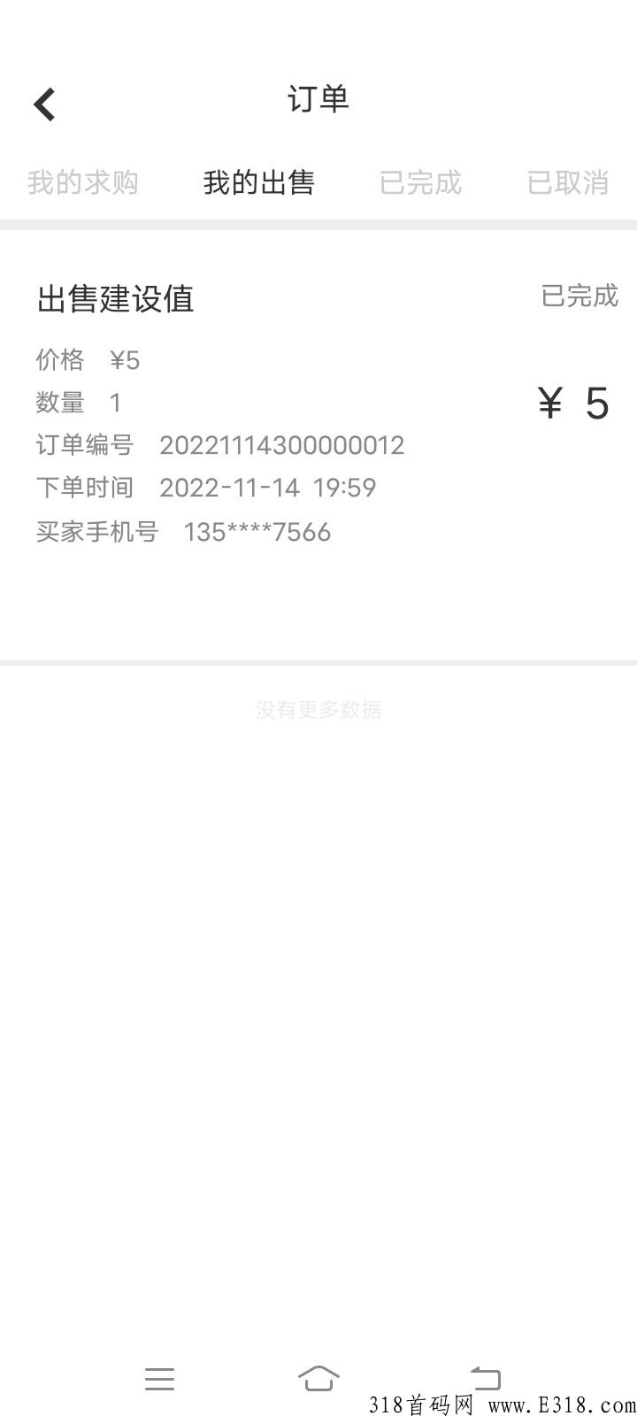 上班族必玩【嗨元世界】不看广告，积分价高，昨日首码，有官方群，交易群，已开交易