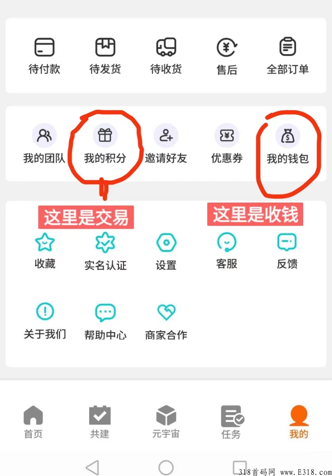 上班族必玩【嗨元世界】不看广告，积分价高，昨日首码，有官方群，交易群，已开交易