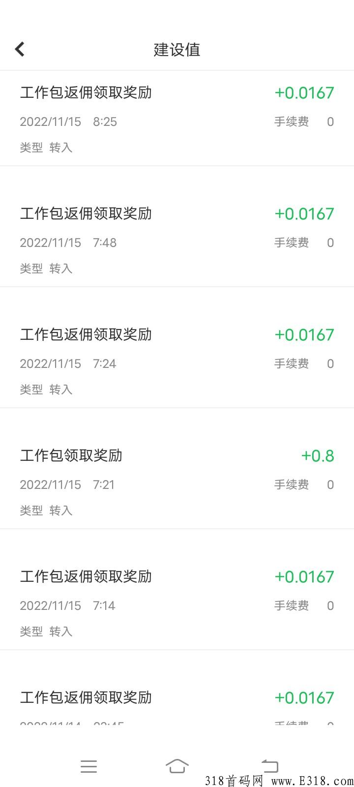 上班族必玩【嗨元世界】不看广告，积分价高，昨日首码，有官方群，交易群，已开交易