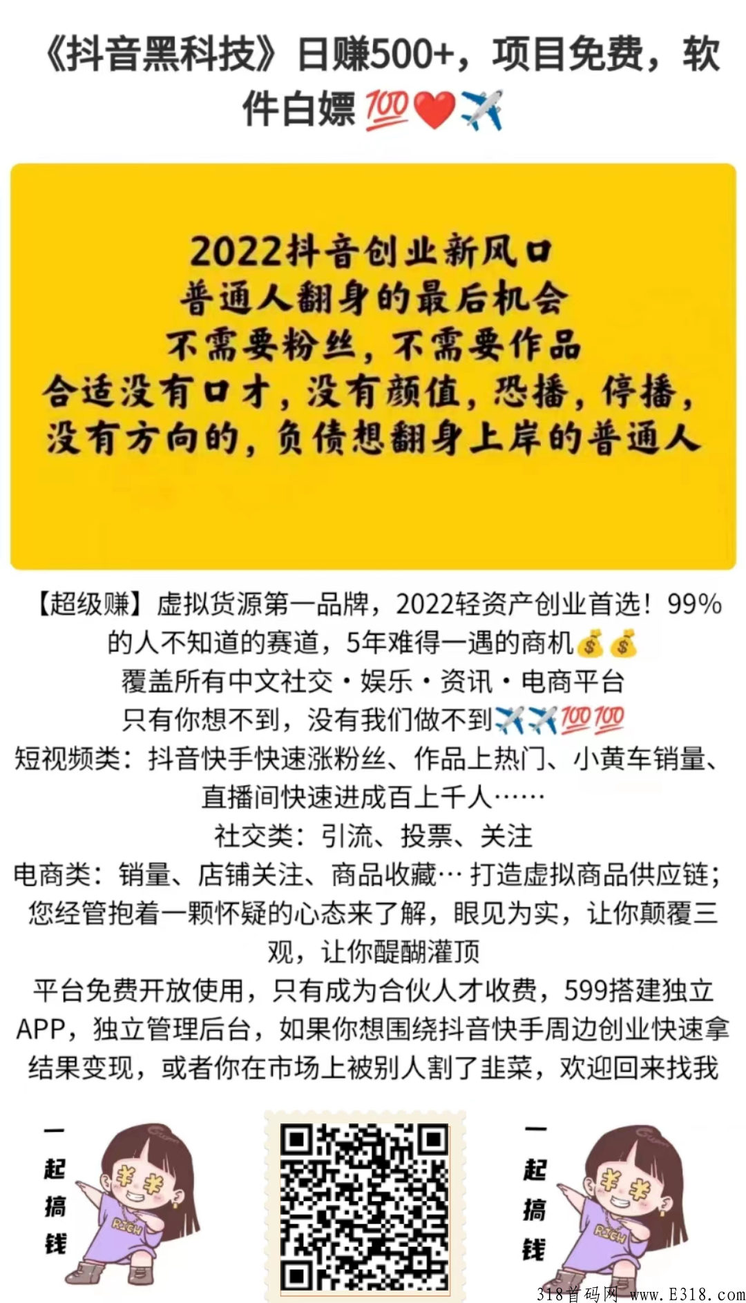 做黑科技兵马俑项目，做好以下几点就可以轻松赚米，最后一点太重要了！