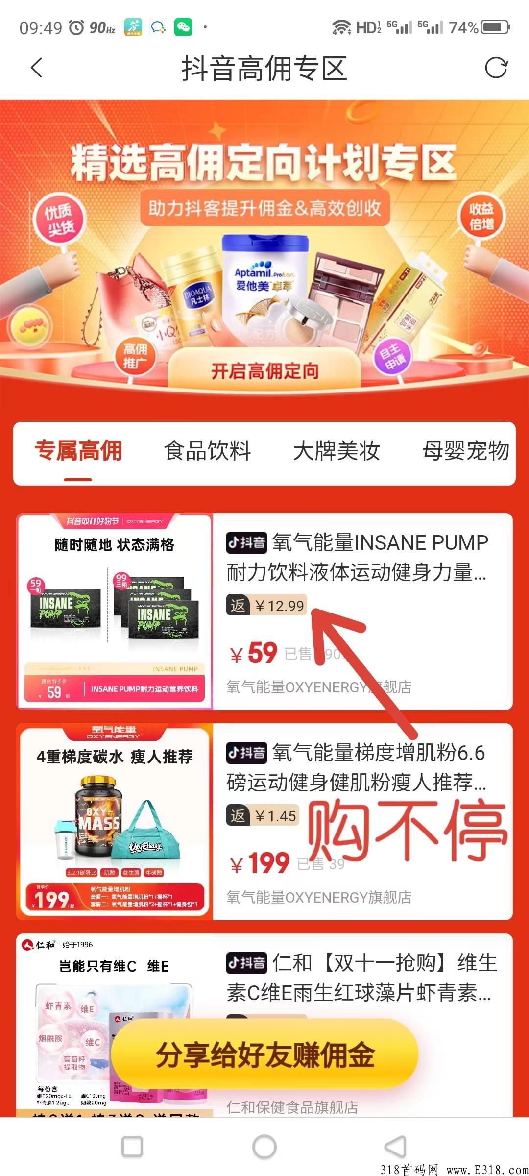 抖券券赚钱教程：全网佣金最高，股东级别免费对接中，主打dy CPS赚钱项目，5千万拉新活动火爆进行中