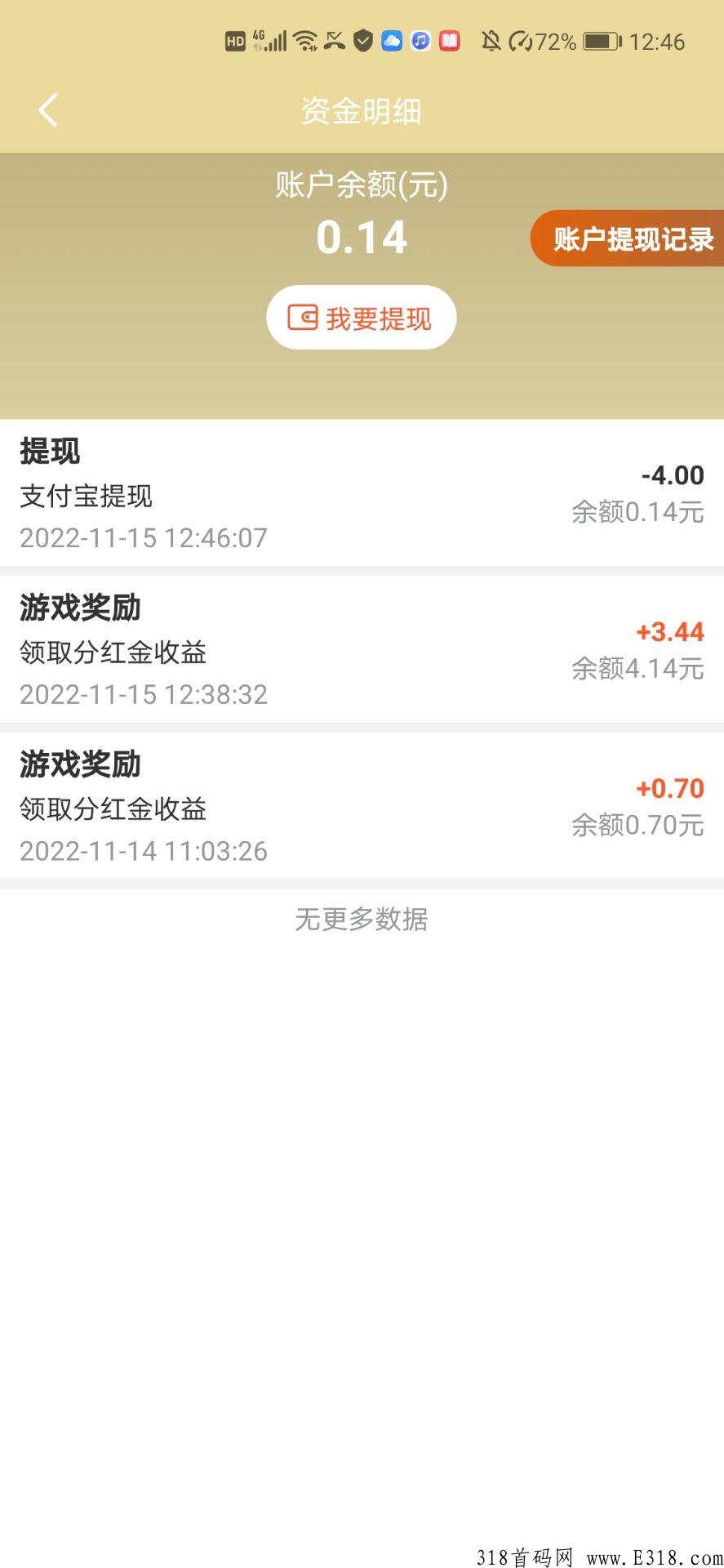 玩了个玩首码，拿佣金的来