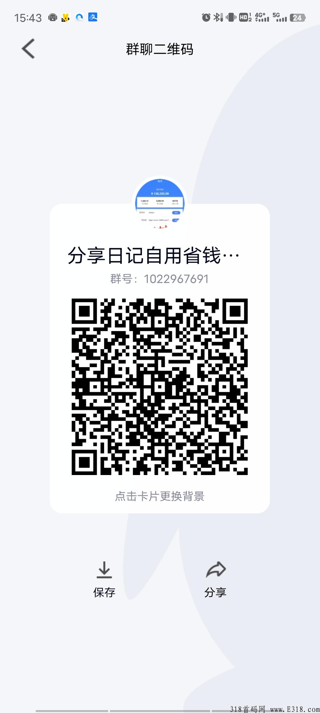 首码看广告，免费分奖励