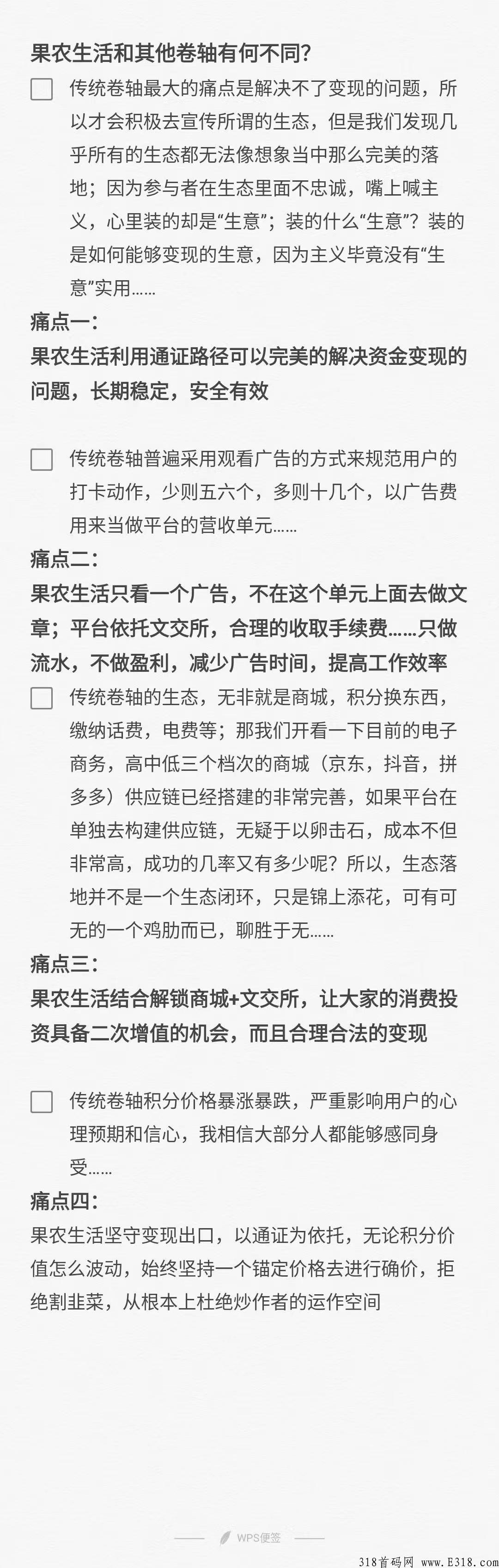 果农生活，干上就能起飞