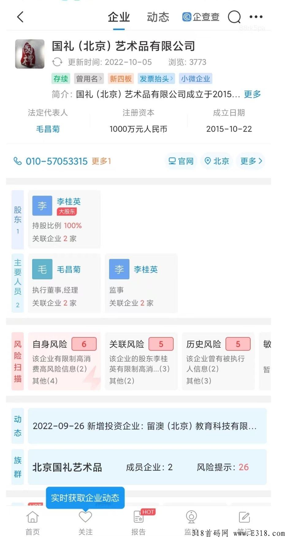 2022最后一战，竞拍天花板，g礼文汇实体公司证件齐全，首码对接代50扶持