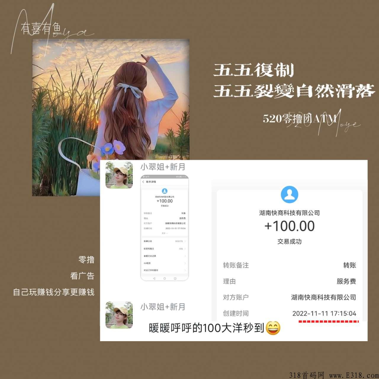 零风险一元起提有喜有鱼APP