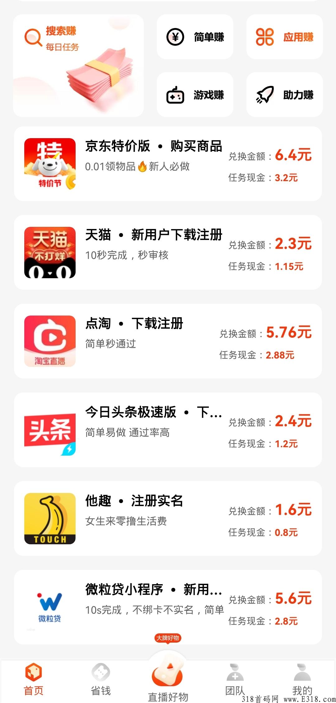 零风险一元起提有喜有鱼APP