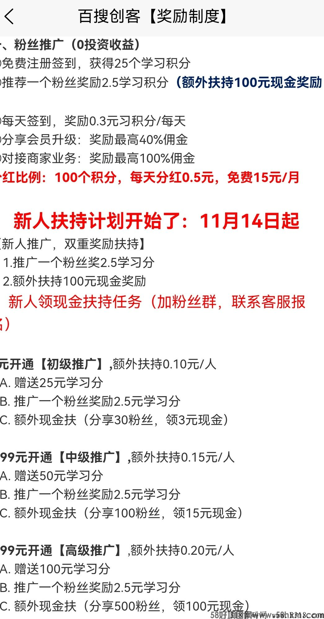 首码百度创客！领奖励！无广告！
