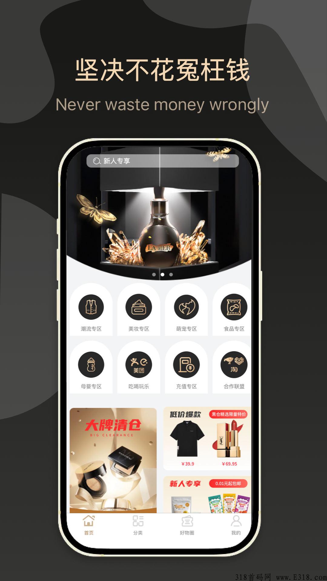 黑仓商城返利分奖励玩法，持续管道收益CPS资源项目首码