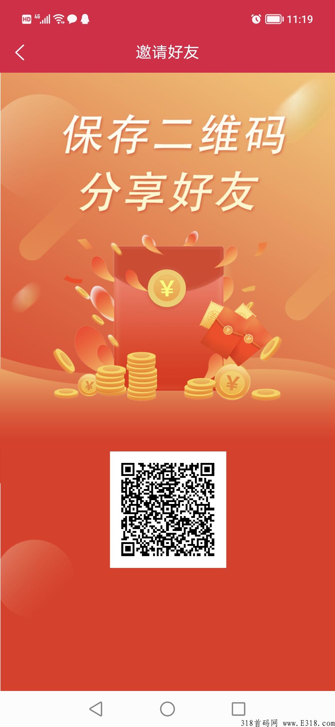 首码分润宝，利分宝模式，每天都能赚米