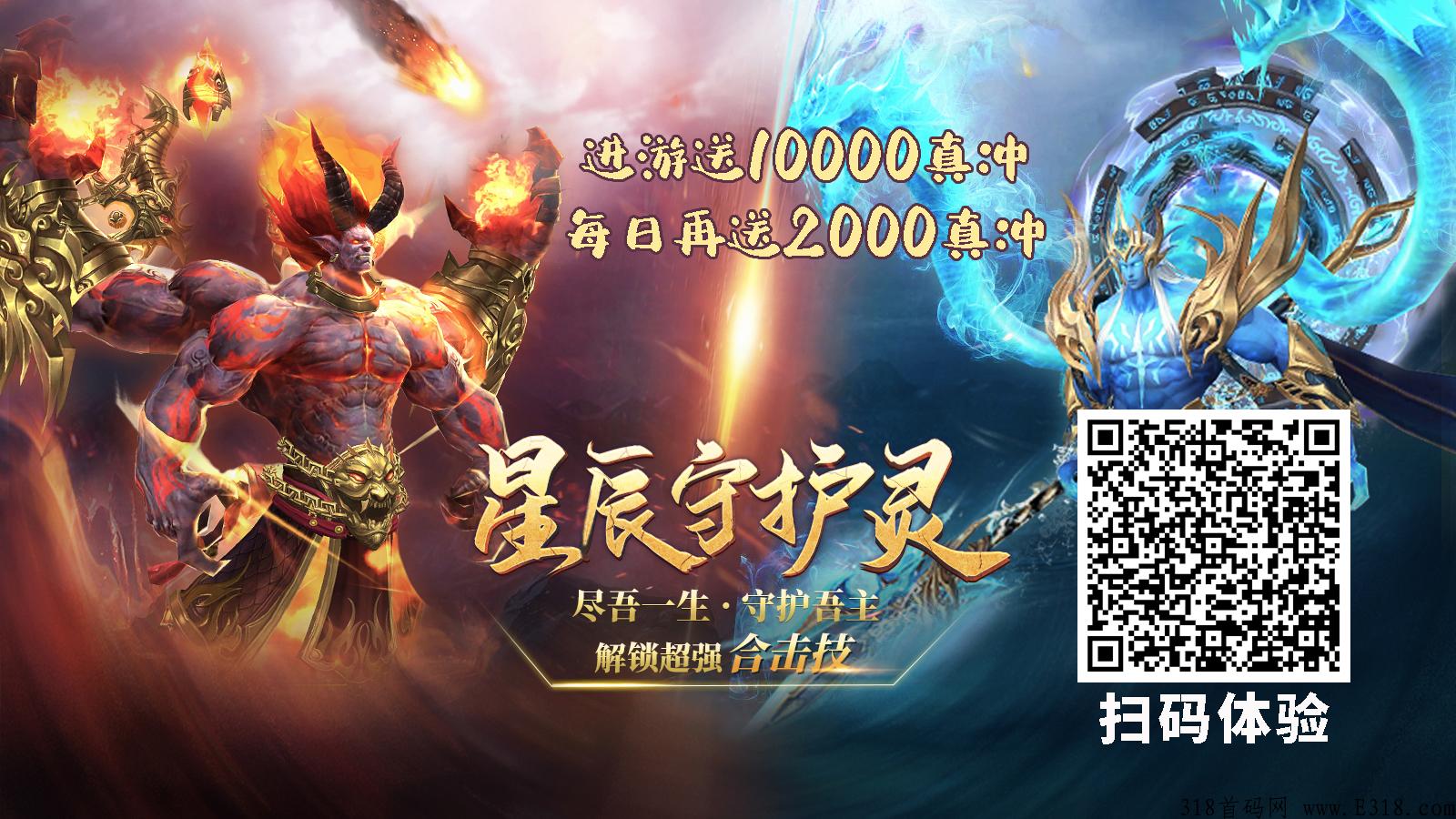 仙侠手游【御龙弑天】65%高分成招推广首码，进游就送奖励，每天送真冲！