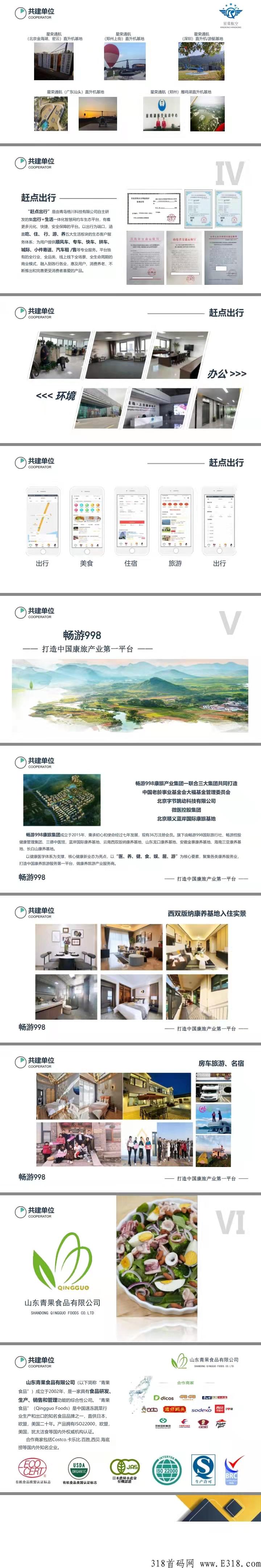 《中企数据联盟》，给你一份满意的副业