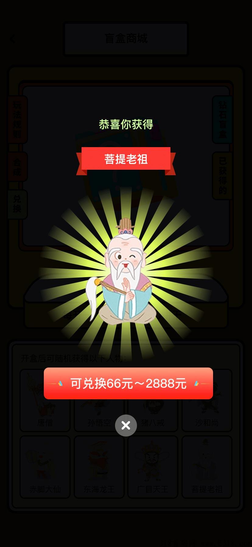 八戒坑米邀请码是多少，打米收益，每天分奖励，无提现门槛