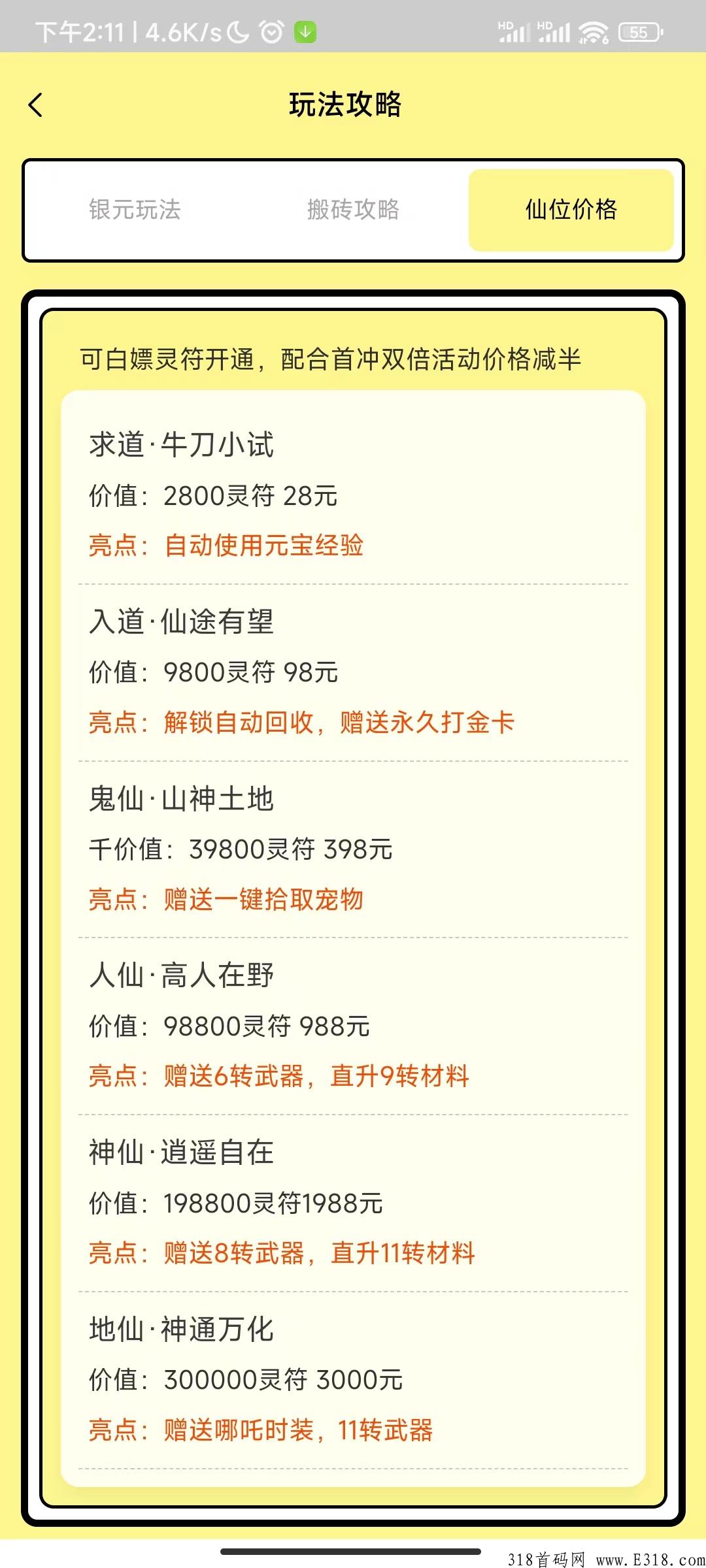 八戒坑米邀请码是多少，打米收益，每天分奖励，无提现门槛