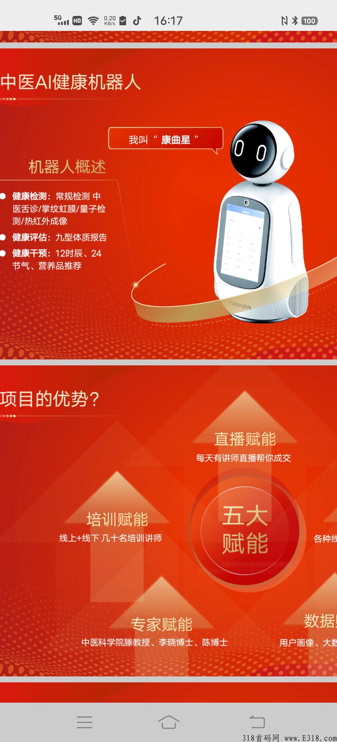 隆力奇最新项目招商，即将火爆来袭