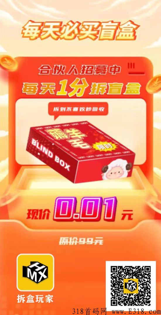 拆盒玩家,不伤人脉,不会跑路,做不做没关系,注册先进qq观望 image.png