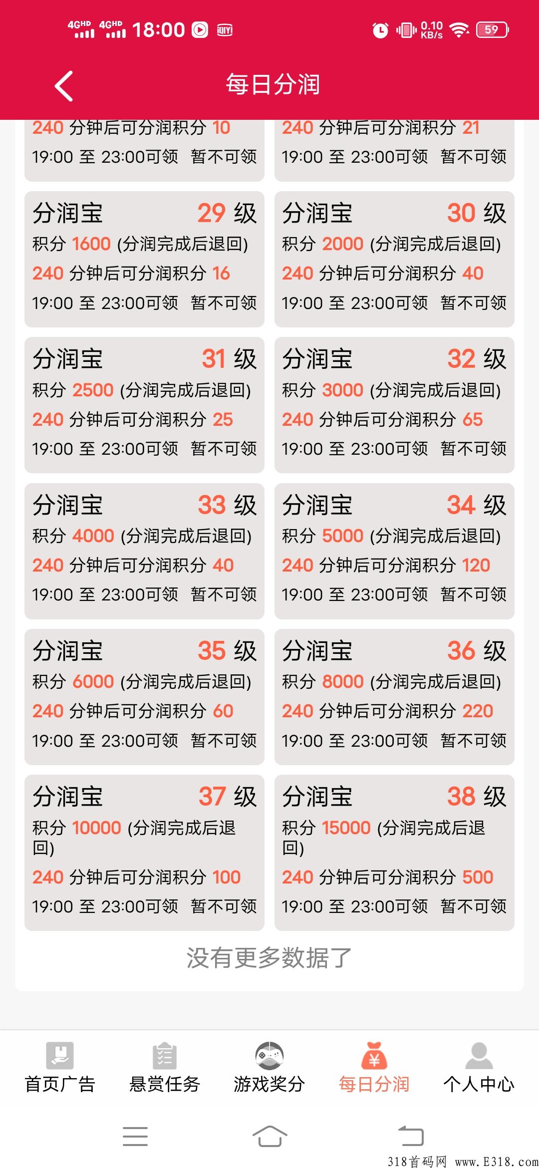 最强利分宝2.0，火爆来袭，不实名不认证