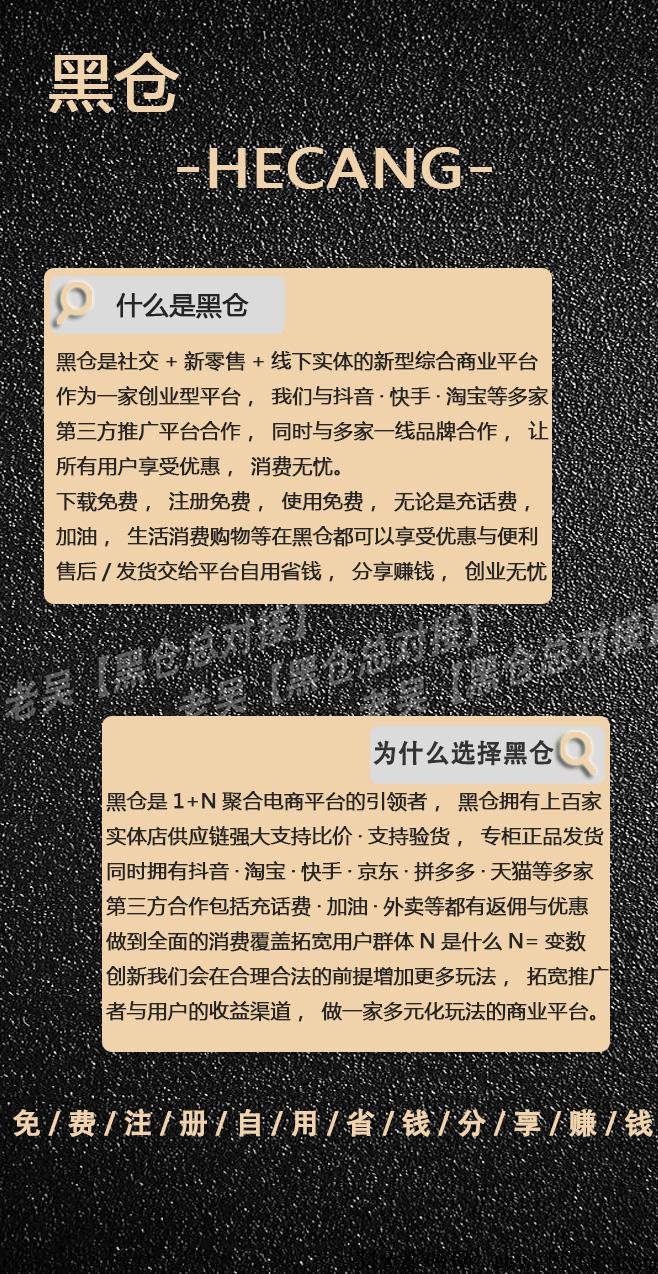 全网首码黑仓，耗时半年打造，1+N电商领导者