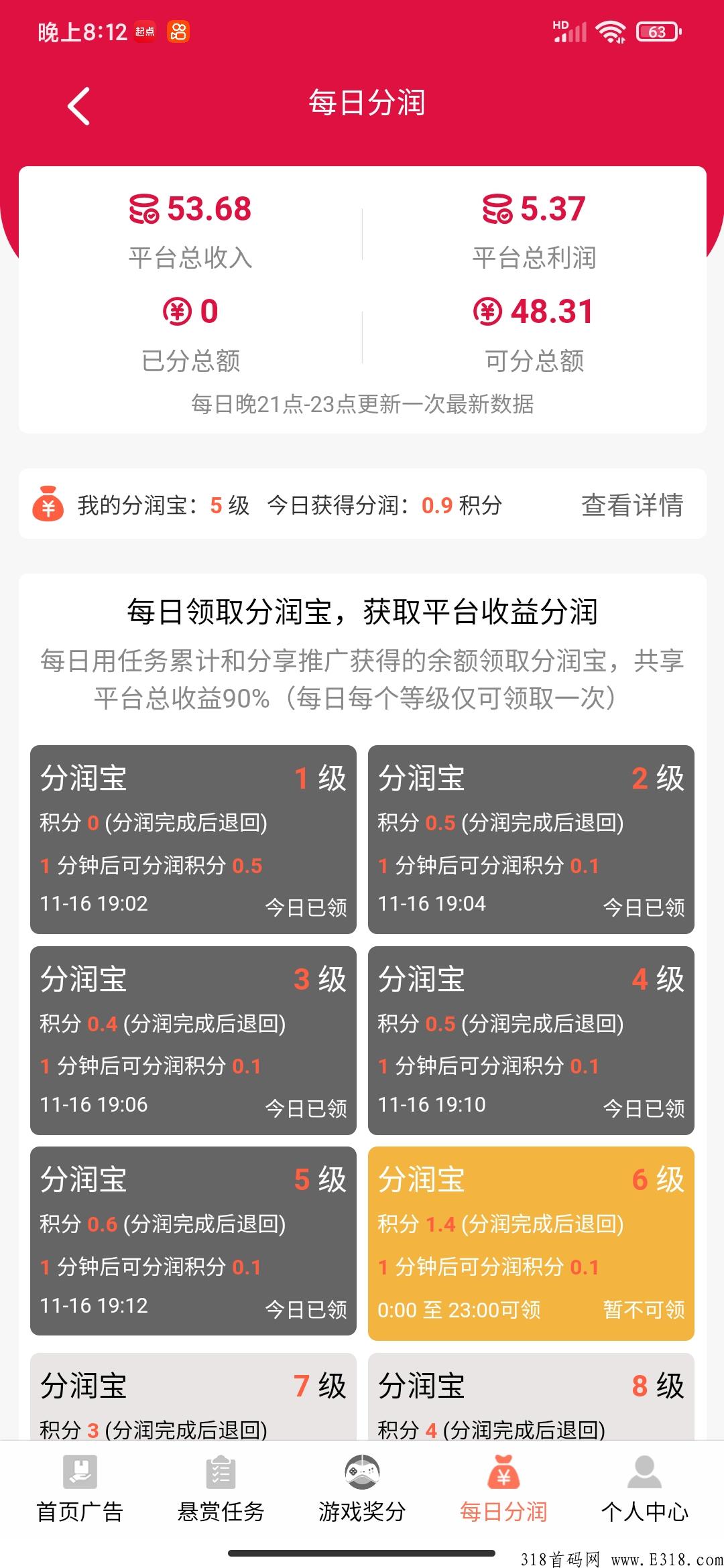 利分宝2.0，首码刚出，抓紧上车吃肉，快赚项目