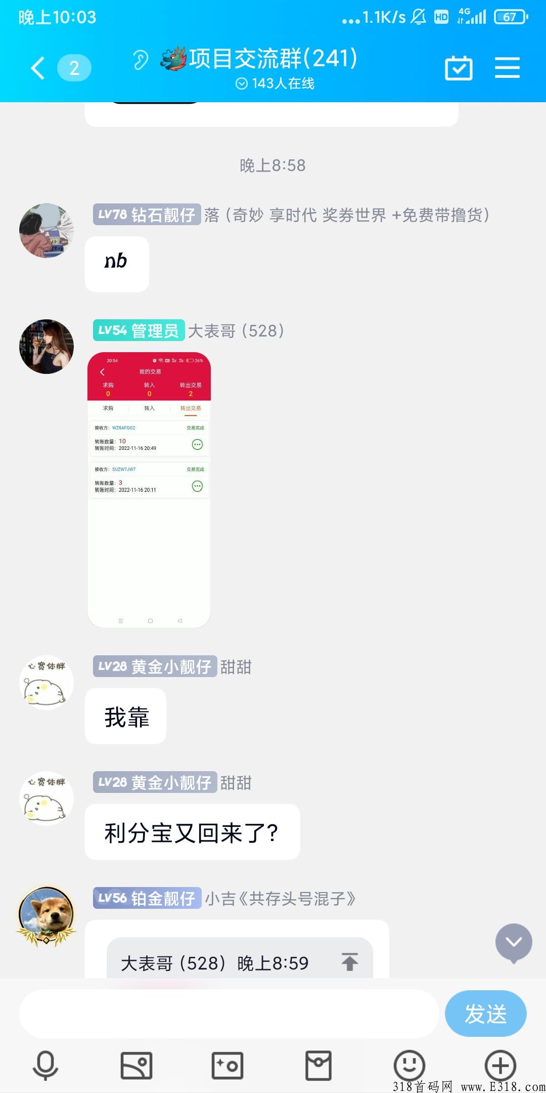 利分宝重新回归，2.0版本，我的直推有扶持，积分秒卖